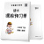 课前预习单 三年级下册语文数学 部编人教版共2册/三年级课堂笔记 课前作业本 学霸魔力导学 抖音同款荣恒文创作业本 2021春