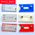 磁性标签仓库货架标识分类卡5*10磁磁铁全磁4*10库 全磁5*8蓝/白/红5250个