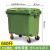 660升环卫垃圾桶大容量物业挂车专用超大垃圾桶户外小区大垃圾箱L 660L加厚带盖绿色