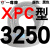 硬线三角带传动带XPC1918到5600/2800/3150/4250高速皮带齿形 棕褐色 蓝标XPC3250