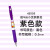 日本斑马中性笔限定款联名从零开始的异世界生活jj15限定中性笔蕾姆拉姆 紫色款 书写黑色 0.5mm