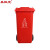 圣极光塑料垃圾桶120L上海分类款公用室外环保垃圾桶可定制G1387红色有害