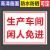 进入生产区请佩戴好劳保用品工厂车间安全标识牌标语验厂警告牌 SCQ07（PVC板）防雨防晒 30x40cm