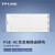 驭舵 TL-R4010GPE-EN 10口千兆PoEAC一体弱电箱路由模块/95W TL-EN4030