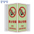 稳斯坦 V形警示标识 塑料板标识标牌 消防医务卫生间三角牌 禁止吸烟-夜光板15*30cm W112