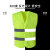 龙代（longdai）针织布反光背心 两横环卫马甲安全警示施工反光衣 荧光绿-均码
