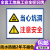 建筑工地施全警示标识牌注意必须戴安全帽文明施工现场告知牌 当心坑洞注意安全SG009(PVC板UV) 30x40cm