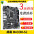 华硕B460MK V5 支持10代CPU 游戏 办公微星h410主板 重炮手 技嘉H410MS2 VGA 技嘉H410M