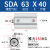 瀚时恒业 SDA63大推力小型SDA薄型气缸80/100X5*10/15/20/25/30/35/40/50-S SDA63*40 