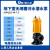 人企（SRM）污水泵 潜水泵井用 抽水泵 380V 7500w 50mm污水泵 50WQ25-40-7.5