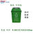 定制苏州版垃圾四分类摇盖垃圾桶一套办公室学校班级幼儿园家餐馆 苏州版10升有盖(绿色可回收)
