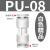 气管快速接头PU直通PE PY三通PEG PG PW变径气动快插接头6/8/10mm 精品白PU-8（五个装）