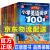 神奇图解-小学英语阅读100篇套装（全8册）同步英语阅读写作强化训练 阅读理解 英汉对照 波波乌英语 赠：日常交际英语口语快速突破900句 正版