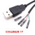 适用USB端子线数据线1.25/PH2.0/XH2.54-4P转接头延长线触摸屏线 USB公转XH2.54 1.5m