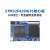 正点原子阿波罗STM32F429IGT6核心板STM32F4开发板工业嵌入式ARM F429核心板+4.3寸RGB屏800X480