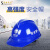 苏电之星 V型新国标工地安全帽 标准加厚ABS一指键 监理施工工作帽 蓝色 可定制LOGO