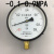 上海天湖Y-150压力表 真空表 气压 水压表 锅炉压力表Y150全规格 0-60MPA