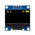 沁度stm32显示屏 0.96寸OLED显示屏模块 12864液晶屏 STM32 IIC2FSPI 4针OLED显示屏蓝色