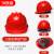 希凡里10只装安全帽工地国标加厚透气工程防护劳保头盔施工abs男夏定制 三筋加厚透气款-红色(按钮)(10只装)