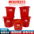 金绿士 15L加厚塑料水桶红色提水桶圆桶酒店厨房大容量储水桶
