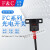 FC-SPX303 307 F&C台湾嘉准槽型光电开关传感器4线槽宽5mm常开常闭小型对射U型感应器 FC-SPX306Z 输出NPN