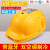 国标工地安全帽带风扇帽太阳能充电带空调制冷蓝牙对讲LED头灯 黄国标（双风扇）16000毫安+蓝牙空调