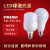 劢道 LED灯泡半球款6500k白光3W E27螺口塑包铝泛用型照明灯