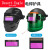 自动变光电焊镜片 液晶氩弧焊工面罩防护罩变色镜片SN5068 107X88mm保护片10片适配大视野