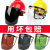 定制电焊防护罩全帽面罩焊专用防护面罩防烤护全脸焊帽头戴式面具 红安全帽+支架+绿色屏
