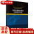 信息物理融合系统协同设计方法 陈付龙,刘超 科学出版社 97870306699