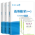 2022全国各类成人高等学校招生考试 教材+通关宝典 专升本 高等数学一 政治 英语 6本套
