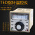 御舵【精选优品】TED2001 E K0-300 400度烘箱控制烤箱温控表电饼铛温 220V E型0-200 10A