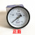 定制杭州富阳华科压力表储气罐轴向气压表Y100Z空压机0-1.6MPA压 径向0-0.6MPa