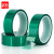 者也（ZYE）KAB PET绿色耐高温胶带 PCB电镀保护膜喷涂烤漆遮蔽单面胶带 80MM宽*33M长