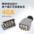 重载连接器大电流40A8芯12芯16.24.32.48芯工业连接器大功率插头 HMK-024芯双扣顶出(单芯40A)