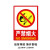 标识牌PVC标牌警示牌消防安全指示牌标示定制起订量4 严禁烟火