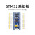 STM32F103C8T6单片机开发板小板 C6T6核心板 ARM实验板 [原装芯片】STM32开发板套件(简配套件）