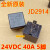 适用汽车继电器40A 12V 24V JD1912 JD1914 JD2914 JD2912 继 JD291224V 4脚