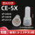 闭端子接线器 奶嘴电线接线头快速接线帽防水压线帽CE2X CE1X 塑料CE5 1000只包