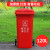 户外垃圾桶大容量商用带盖大号大码分类挂车物业小区环卫AA 120L加厚桶分类(红色)