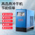 玉豹冷干机冷冻式干燥机油水分离器空压机1.5/2工业级3立方过滤器 1.6立方/10公斤(裸机无)