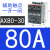 ABB交流 接触器AX09-30-10  25 32 40 50 65 80  150 220V 1 AX80-30 80【220V】