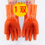 耐油耐酸碱 防水工业手套 加厚棉毛浸塑橡胶防护手套舒适内衬 橘色止滑1双价