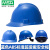 御舵梅思安MSA安全帽ABS超爱戴工程建筑四点式下颌带可印字工地防砸 ABS标准型超爱戴蓝色