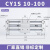 定制RMT无杆气缸带滑导轨道CY1S15/20/25/32-100/200磁偶式长行程 CY1S10-100