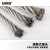 安赛瑞 304不锈钢钢丝绳 工业牵引绳吊绳安全牵引钢绞线 起重升降承载钢丝绳 5.0mm×50m（7×19结构） 240357
