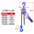 手扳葫芦0.75t/1t/1.5t/2t/3吨手摇吊葫芦拉紧线器手动手板搬葫芦 0.75吨1.5米7kg