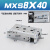 直线小型气动带导轨精密滑台气缸MXS8-10*20AS/30Ax40BS/50B  MX S8-40