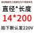 茵之沁单头加热管模具棒磨具电热管发热棒220v干烧型加热器单端 φ14*200