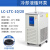 低温冷却液循环泵数显恒温水槽实验室冷却泵制冷机反应浴 LC-LTC-10/20【-20℃~常温】 容积1